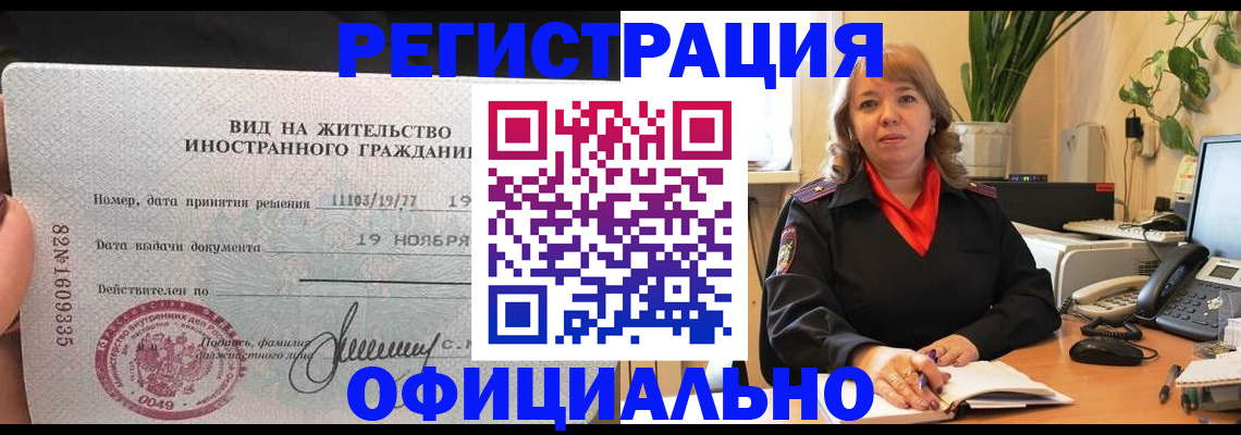 прописка законно в Ирбите