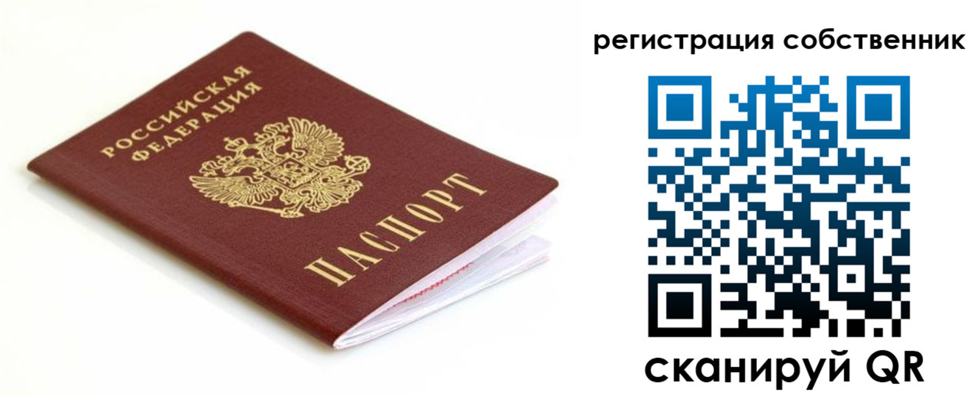 временная регистрация собственник в Ирбите