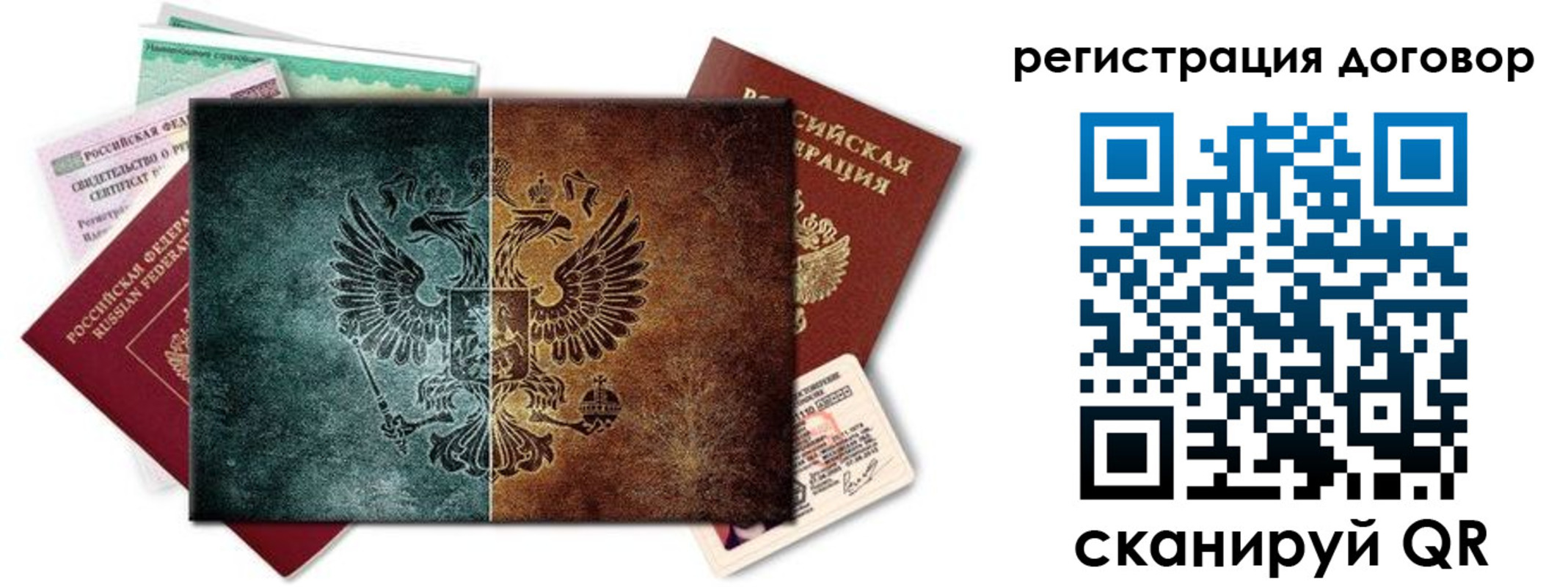 прописка для работы в Ирбите