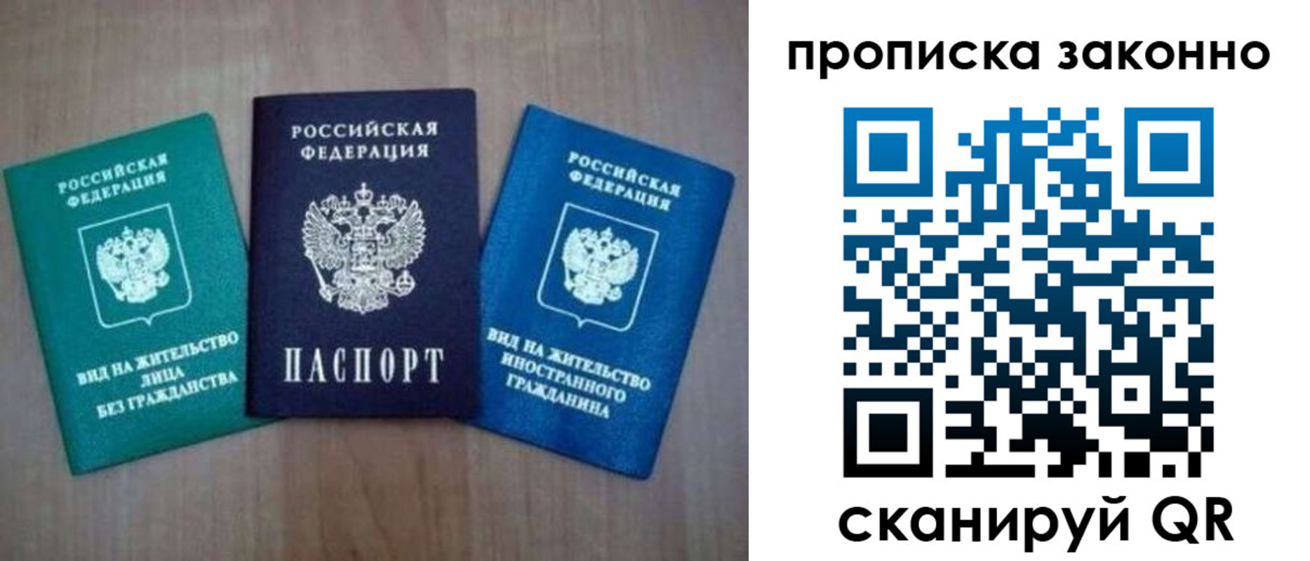 прописка гарантия в Ирбите