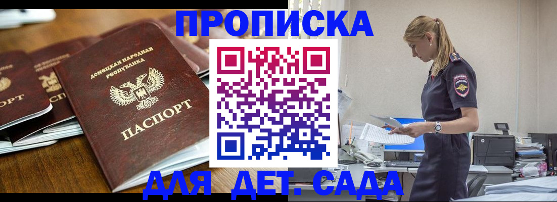 прописка для военкомата в Ирбите