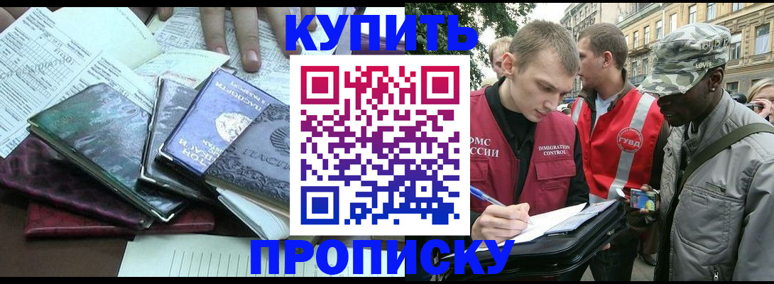 временная регистрация поиск в Ирбите