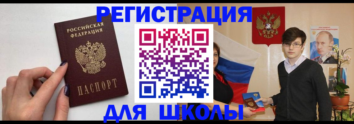 временная регистрация для всех в Ирбите