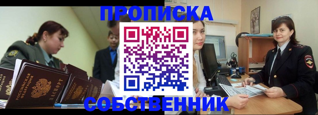 временная регистрация недорого в Ирбите