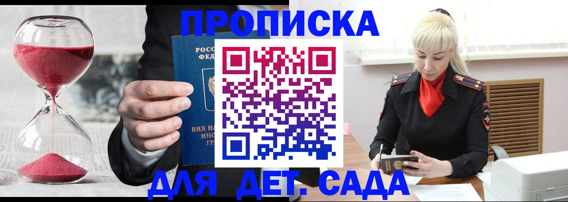 временная регистрация законно в Ирбите