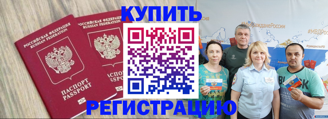 прописка для школы в Ирбите