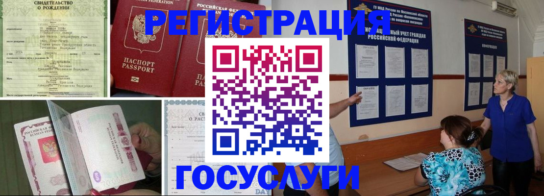временная регистрация в Ирбите