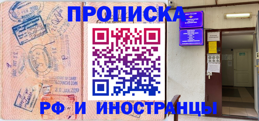 прописка для кредита в Ирбите