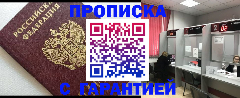 прописка паспорт в Ирбите